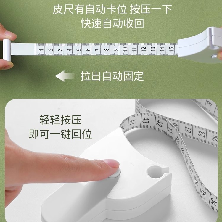 Automatic Waist Measurement Tape Measure, Household Circumference Ruler, Portable Soft Tape Measure, Leg, Waist and Chest Measurement Fitness Ruler