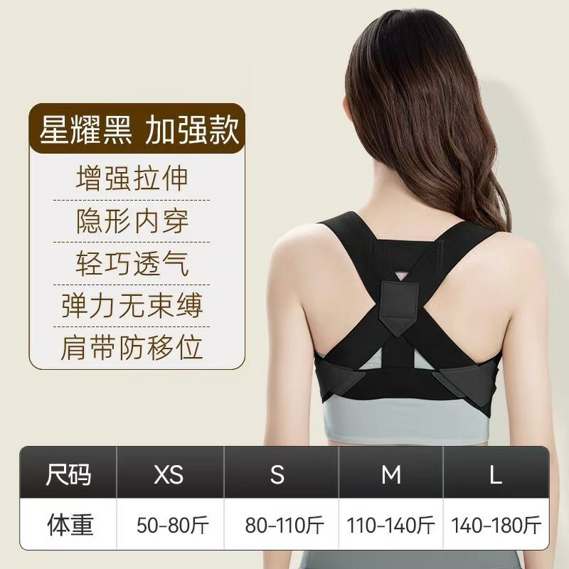 Hunchback Corrector Posture Correction Belt Adult Invisible Correction Posture Spinal Column Scoliosis Straight Waist Back Spine Shoulder Opening