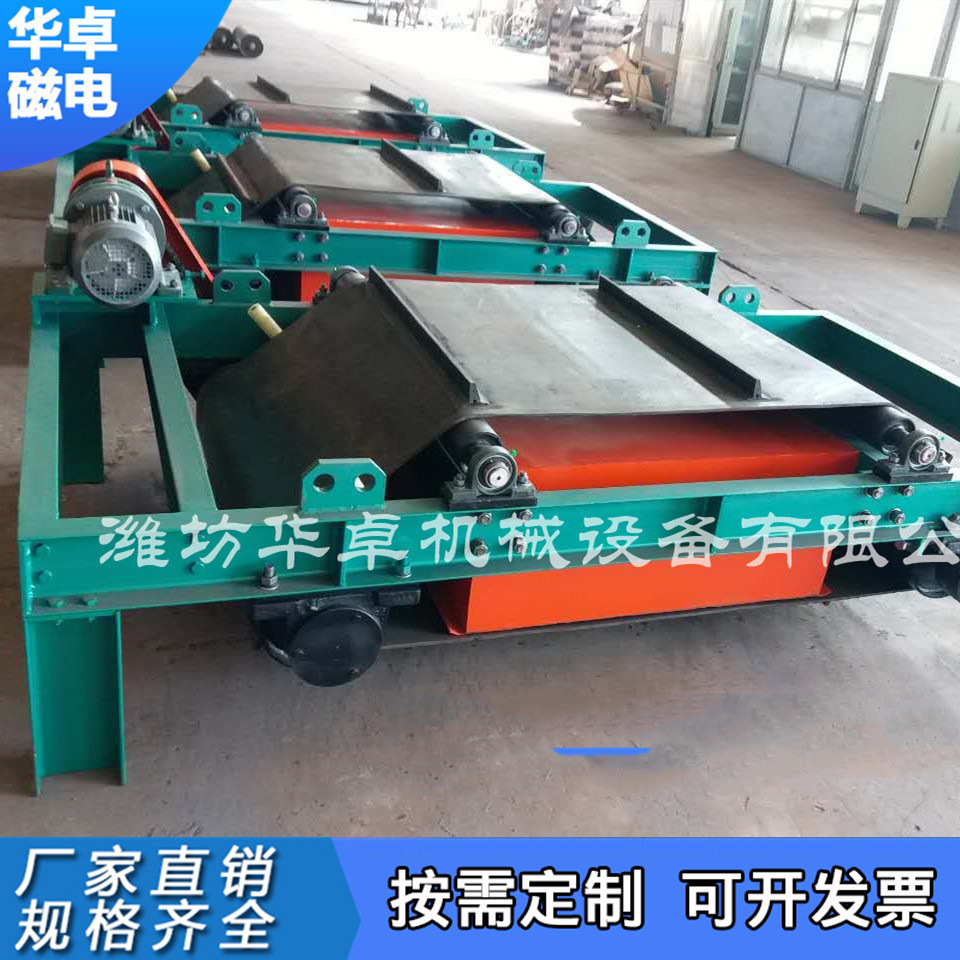 Self-Removing Electromagnetic Iron Remover Conveyor Belt Iron Remover Suspension Belt Type Iron Remover Mining Equipment
