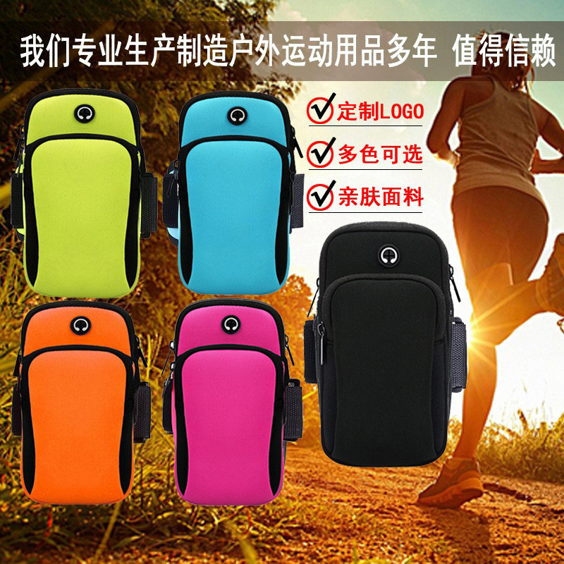 New sports arm bag mobile phone arm band arm bag men and women running wrist bag waterproof gift can be printed logo manufacturer
