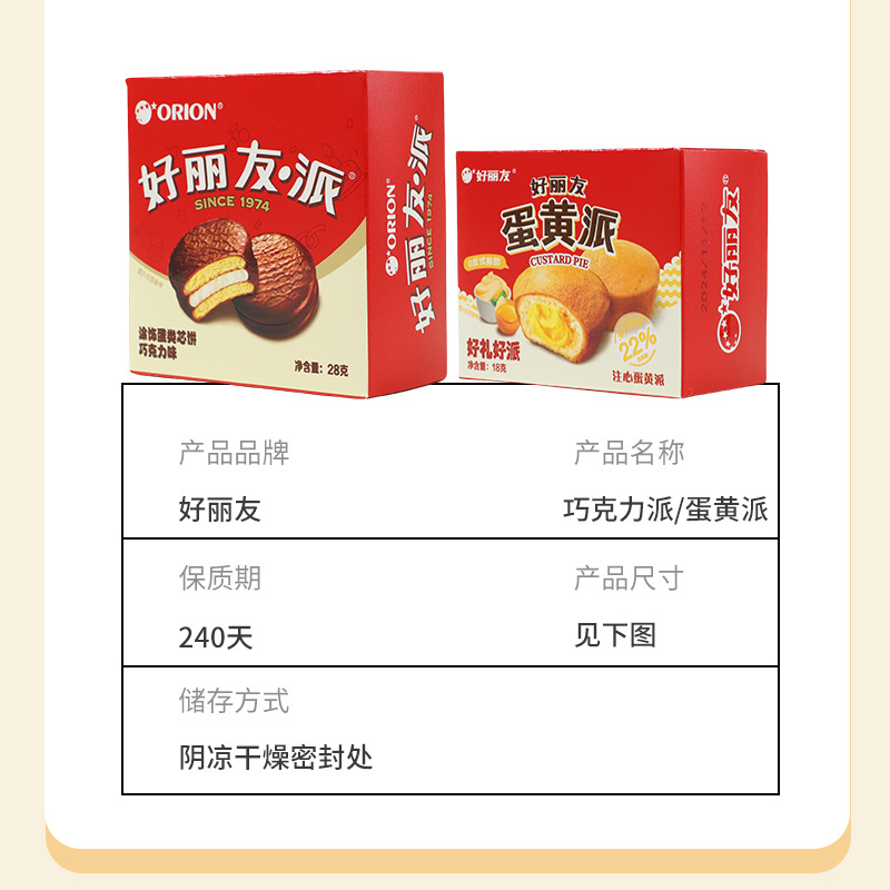 Haoliyou Chocolate Egg Yolk Pie Boxed Whole Case Pastry Wedding Full Moon Accompanying Gift Shop Snack Cake Wholesale