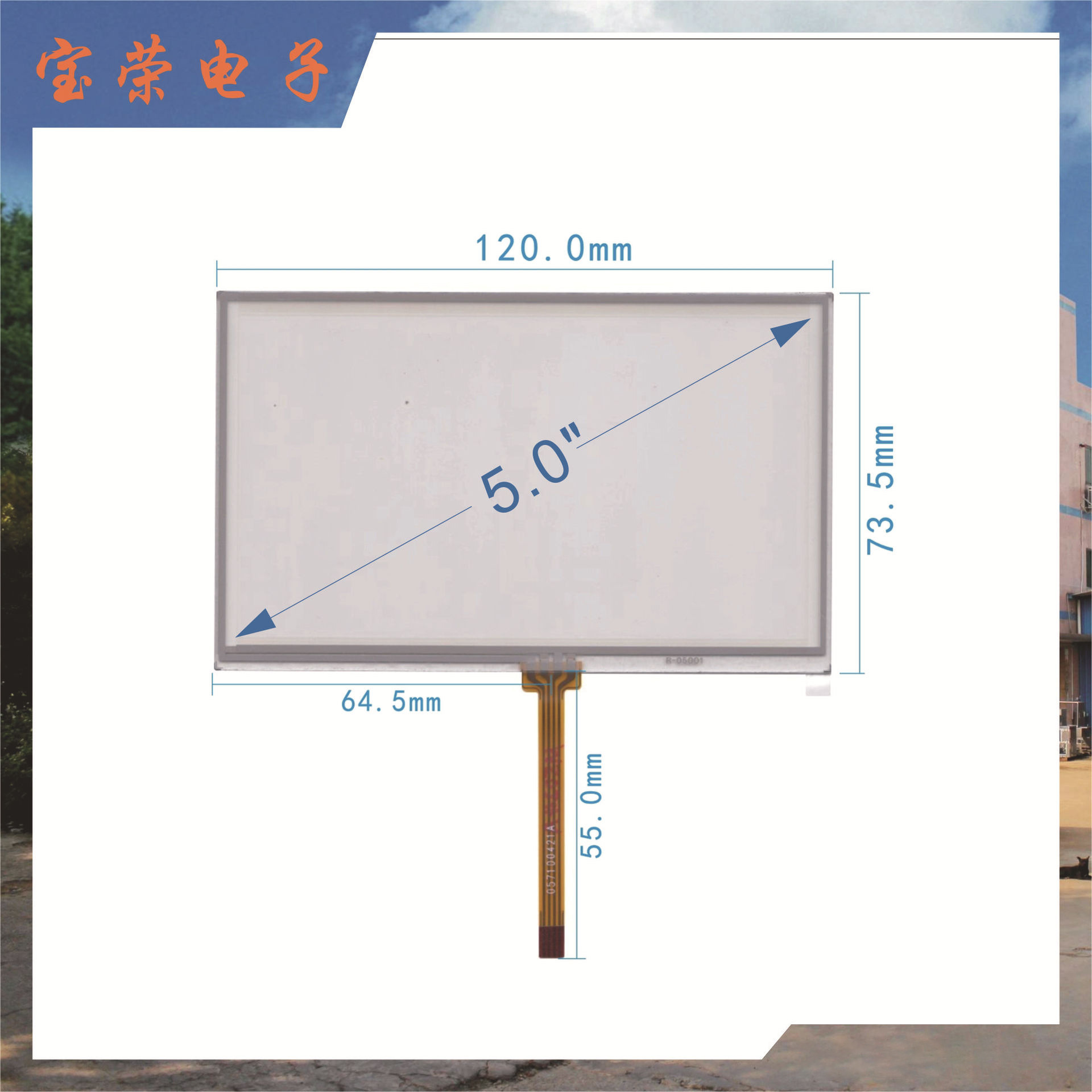 5.5inch Wire Resistive Touch Screen Industrial Control FPC Interface Display Digital Product LCD Touch Screen