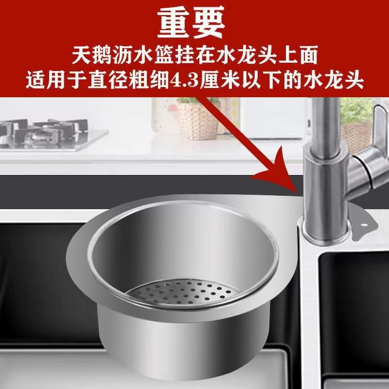 Stainless Steel Swan Draining Basket Hanging Dry and Wet Separation Fruit Draining Basket Kitchen Filter Storage Rack