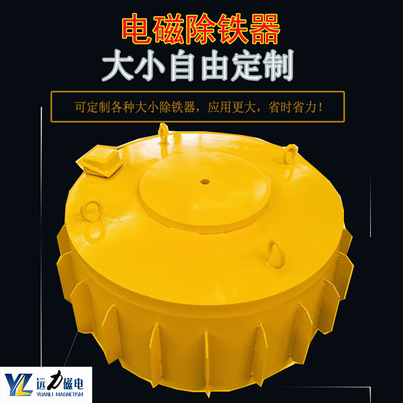 Electromagnetic iron remover Suspension conveyor belt iron remover with control cabinet Magnetic strong electromagnetic iron remover