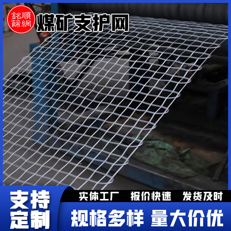 Сетка для поддержки угольной шахты, защитная сетка для туннелей, оцинкованная проволока