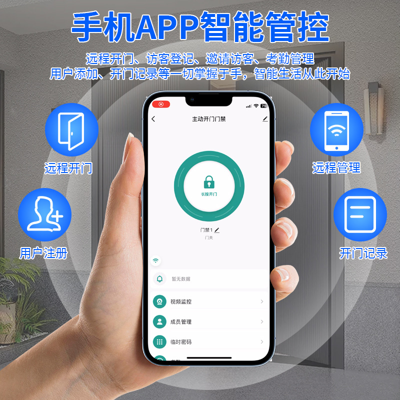 Graffiti Smart APP Fingerprint Access Control All-in-One Mobile Phone wifi Remote Unlocking Temporary Password Attendance Fingerprint Machine