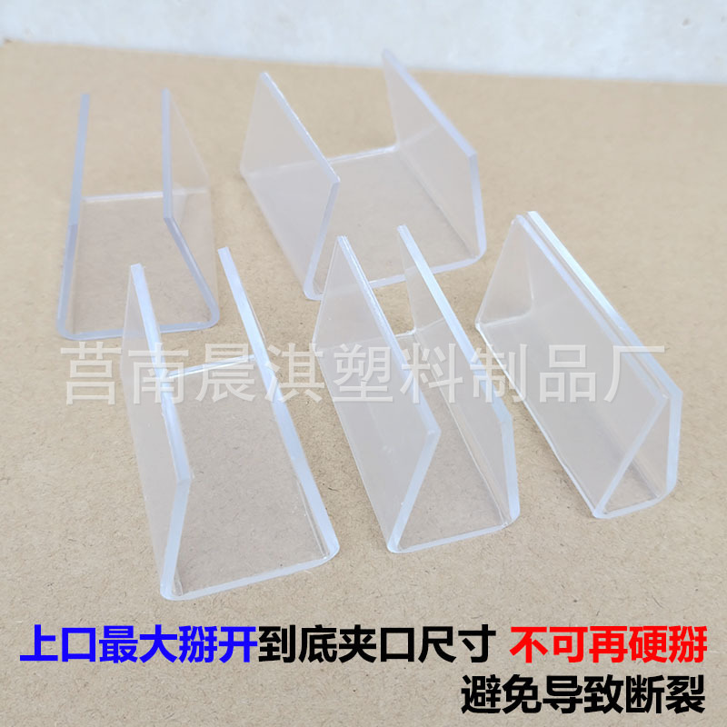 Fixed clip U-shaped slot glass clip clip clip buckle tablecloth bed sheet paper board partition combination clip connecting clip