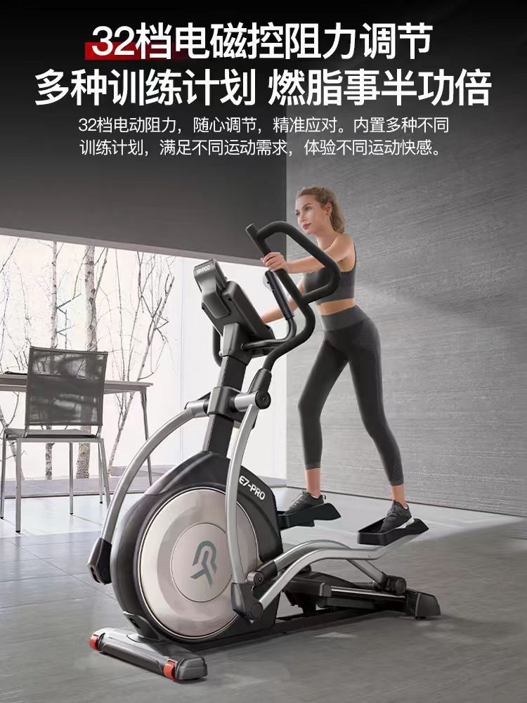 Easy Run E7 Elliptical Machine Home Fitness Space Walk Instrument Indoor Silent Stepping Machine Gym Sports Equipment
