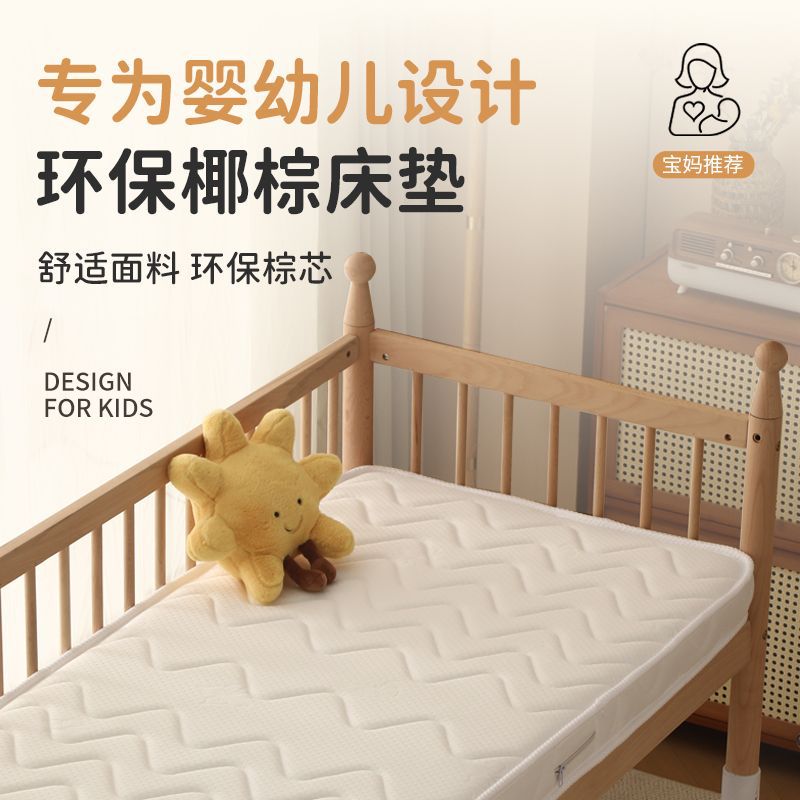 Children's Mattress Thickeneded Brown Mattress Coconut Palm Splicing Bed Mattress Baby Thickeneded Crib