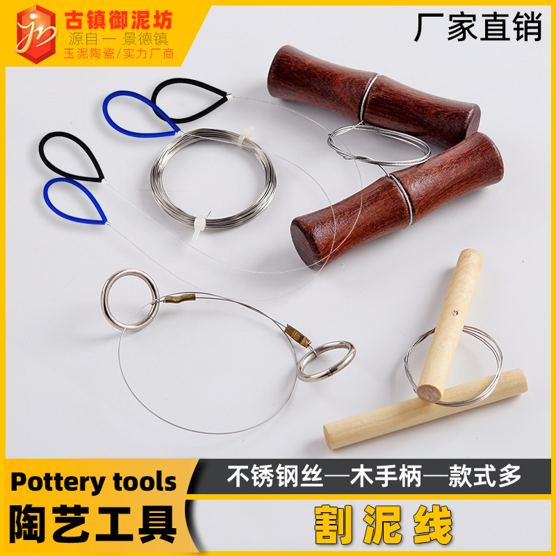 Керамические инструменты, порционная глина, резка глины, оптовая продажа