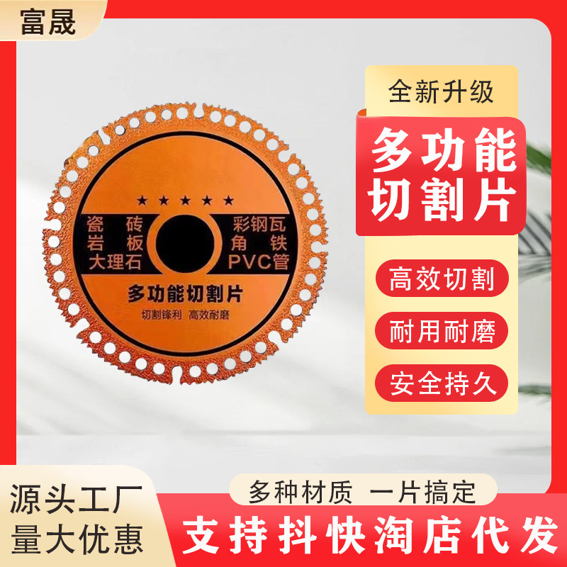 Композитный алмазный резак для угловых шлифмашин, ультратонкий