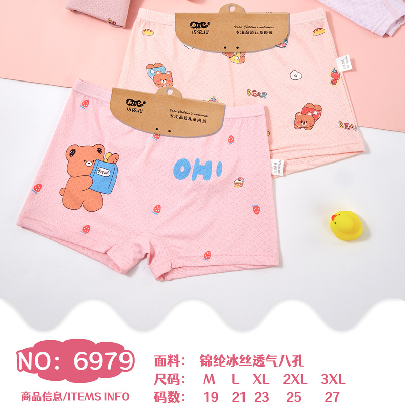 Summer Boys and Girls Nylon Ice Silk Breathable Holes Boys and Girls Soft and Comfortable Boxers Baby Kids Shorts Underwear