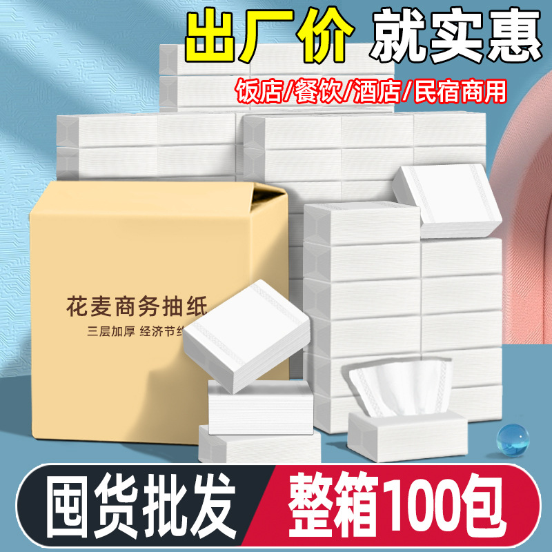 Бумажные салфетки, полная коробка, отель, кейтеринг, коммерческие салфетки, ресторан, специальные недорогие упаковки