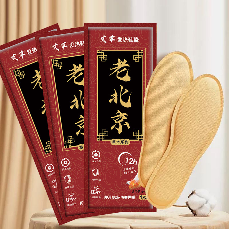 Old Beijing Heating Insoles Warm Foot Stickers for Boys and Girls Warm Foot Stickers for Frozen Foot Stickers Warm Baby wormwood