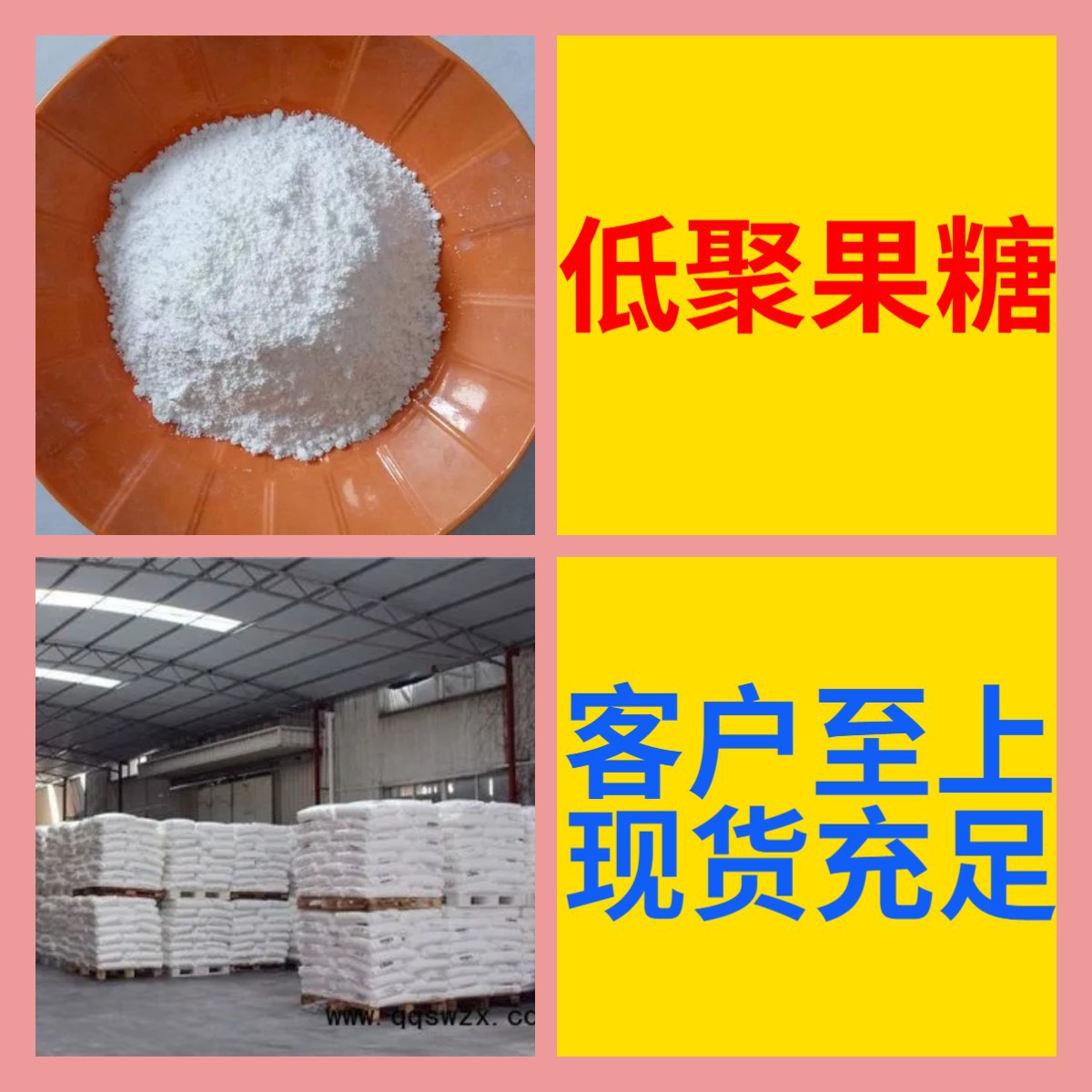 Фруктоолигосахарид Химическая энциклопедия 1КГ-25КГ Счет-фактура Прямой телефон Включена доставка Гуандун Цзянсу