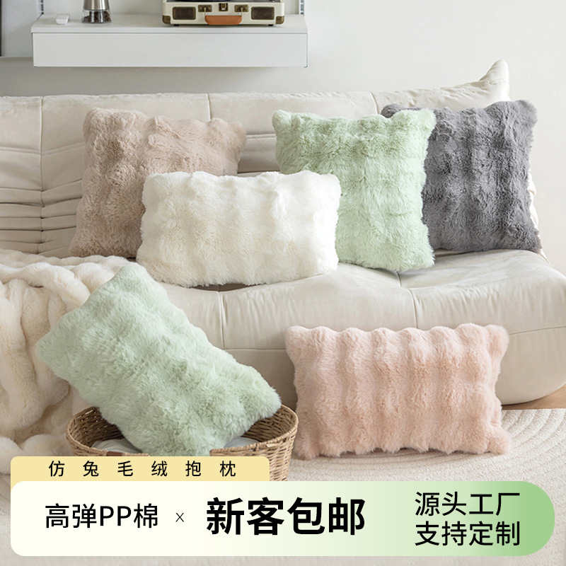 Подушка из плюша с мехом кролика, осень-зима, для дивана и спальни