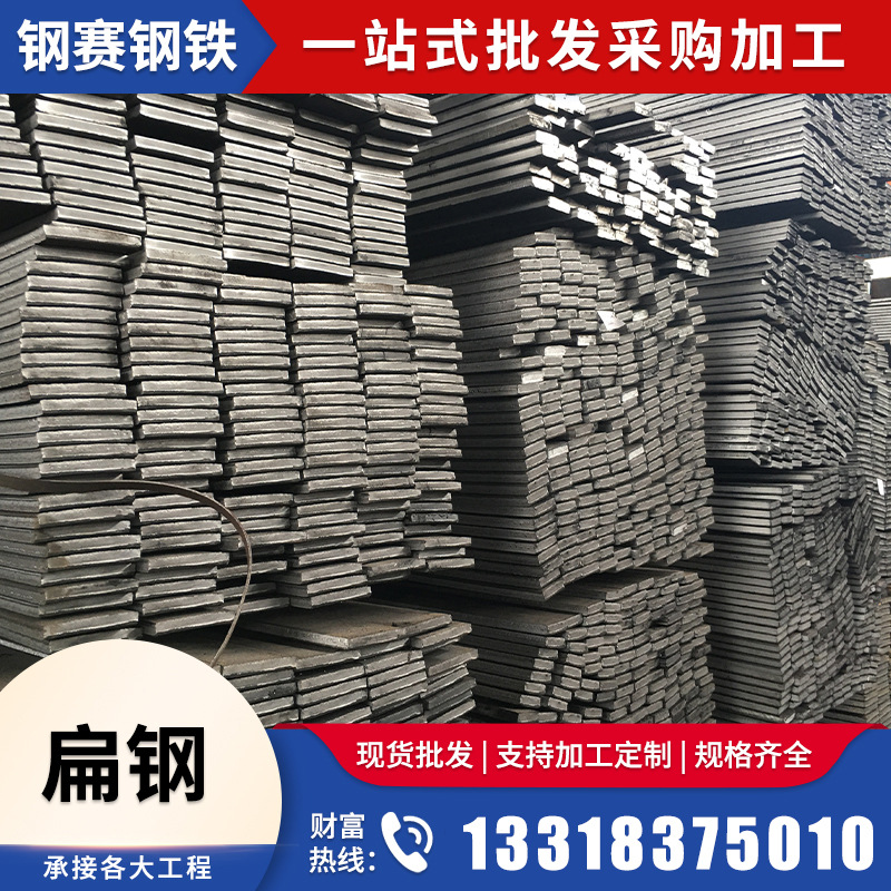 Горячекатаная плоская сталь Foshan, заземляющая плоская сталь для защиты от молний, гибкая, пропитанная теплом, длинный цельный плоский стальной пруток