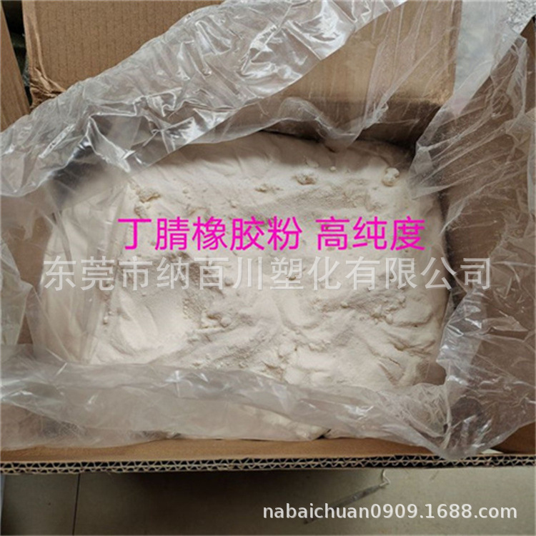 Powder Nitrile Rubber 300 Mesh Langsheng Pure Nitrile Rubber Powder for Friction Materials, Various Raw Materials, Etc