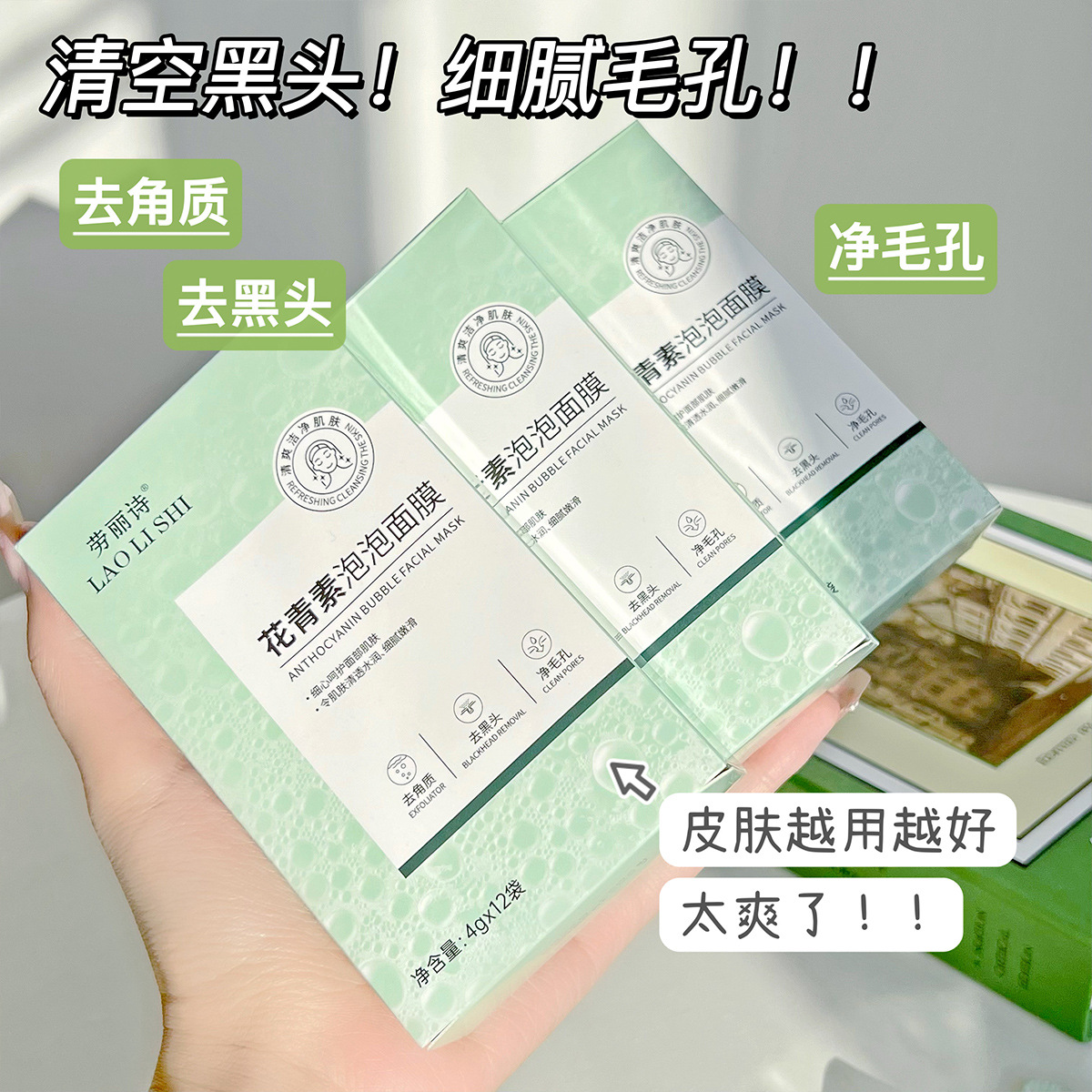 Laurie's Anthocyanin Bubble Mask to remove blackheads, close mouth, deep cleansing, shrink pores, moisturizing, moisturizing and exfoliating