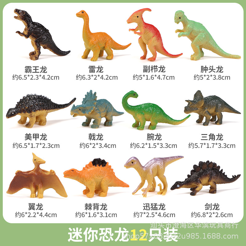 12 Small Dinosaur Toy Simulation Animal Model Set Solid Tyrannosaurus Rex Mini Dinosaur Egg Giveaway Cross Border