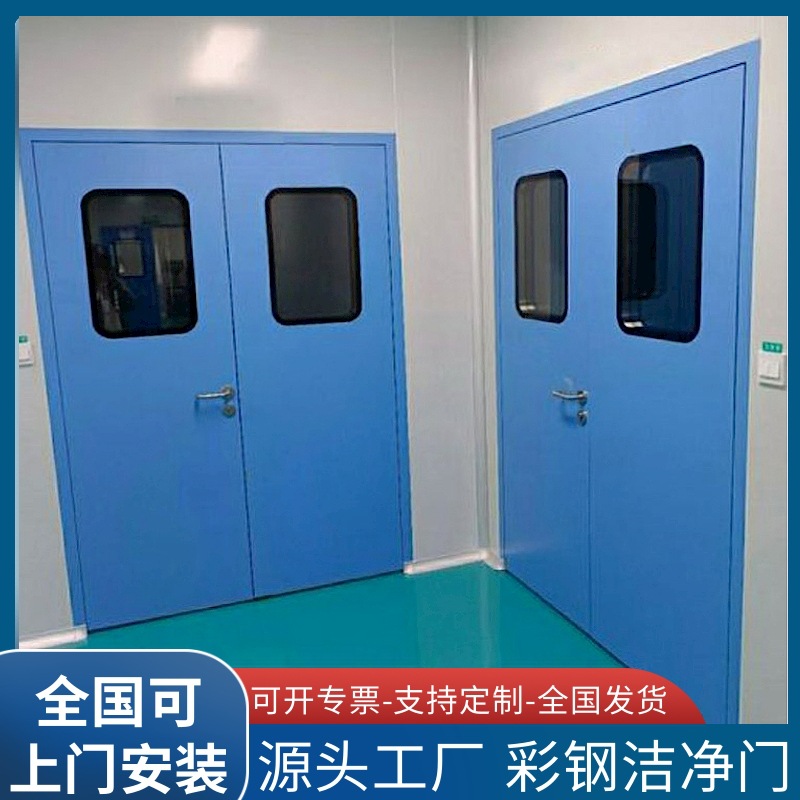 Дверь из цветного стального листа с рамой, нержавеющая сталь, противопожарная дверь для чистых помещений