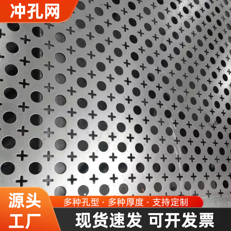 Customized 304 Stainless Steel Perforated Mesh Plate Industrial Filter Screen Plate Round Hole Metal Decorative Mesh Balcony Flower Stand Pad