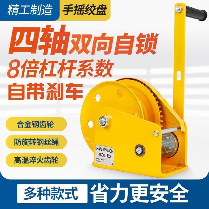 Hand Winch Two-Way Self-Locking Manual Winch Small Household Traction Hoist Lifting Crane Hoist