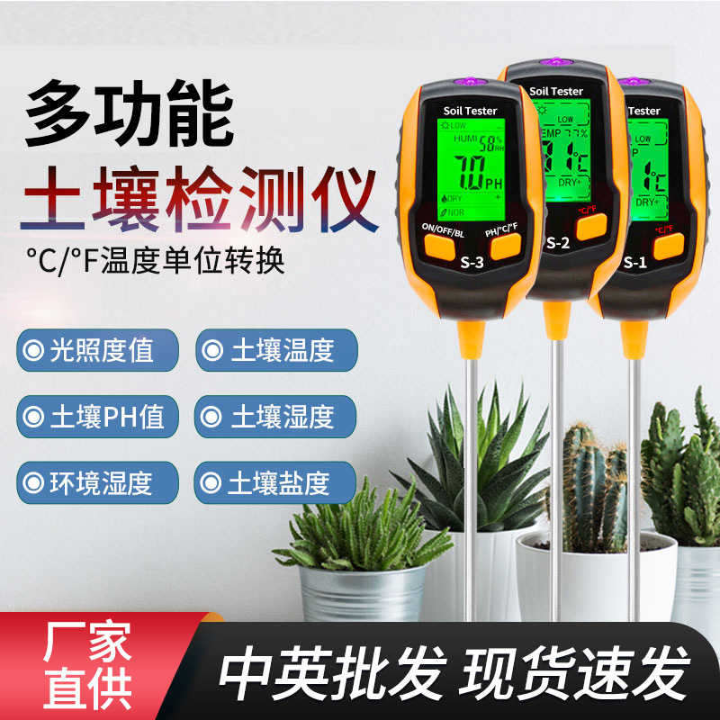 Высокоточный тестер почвы, измеритель pH, температуры и влажности, китайско-британский детектор влажности почвы