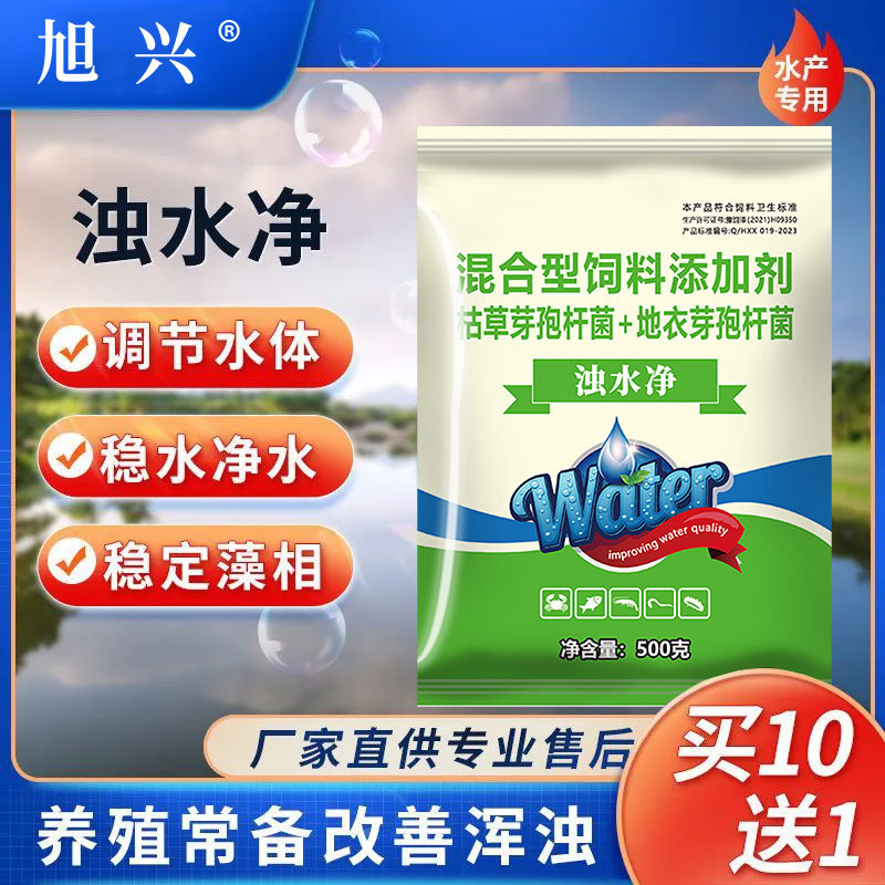 Очищение мутной воды для рыбных прудов, аквакультуры рыб, креветок, крабов, натуральная очищающая грязь, смешанная вода, мутная вода, зеленая вода