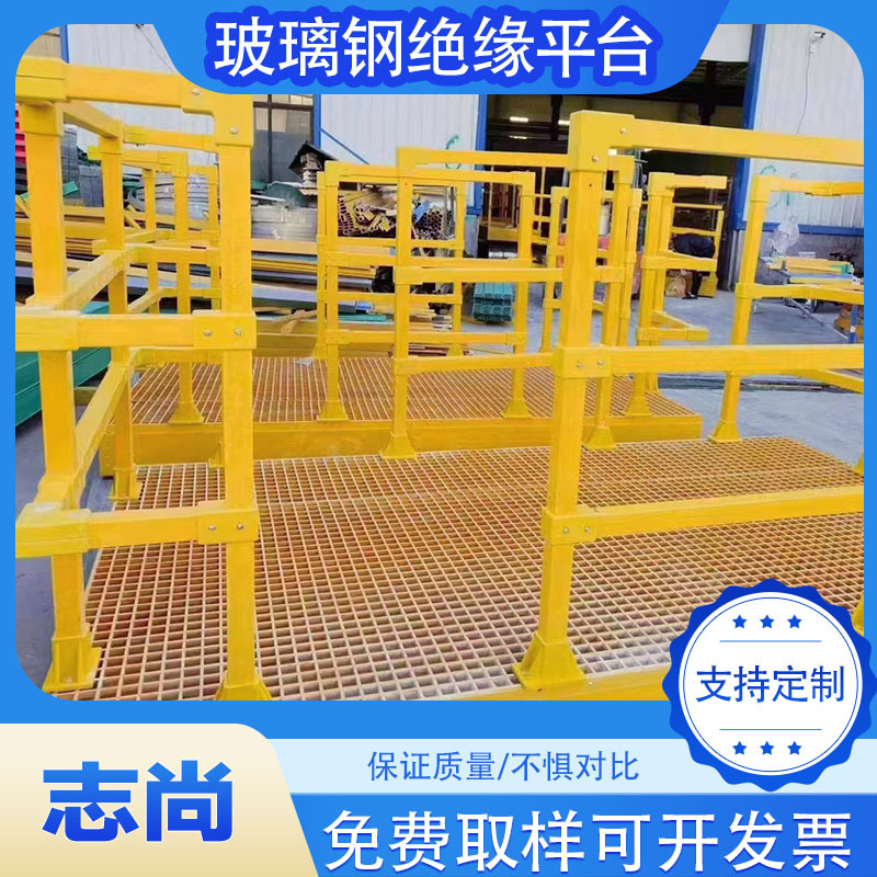 Glass fiber reinforced plastic insulated operating platform three-layer insulated stool anti-corrosion platform foundation pit power fire ladder