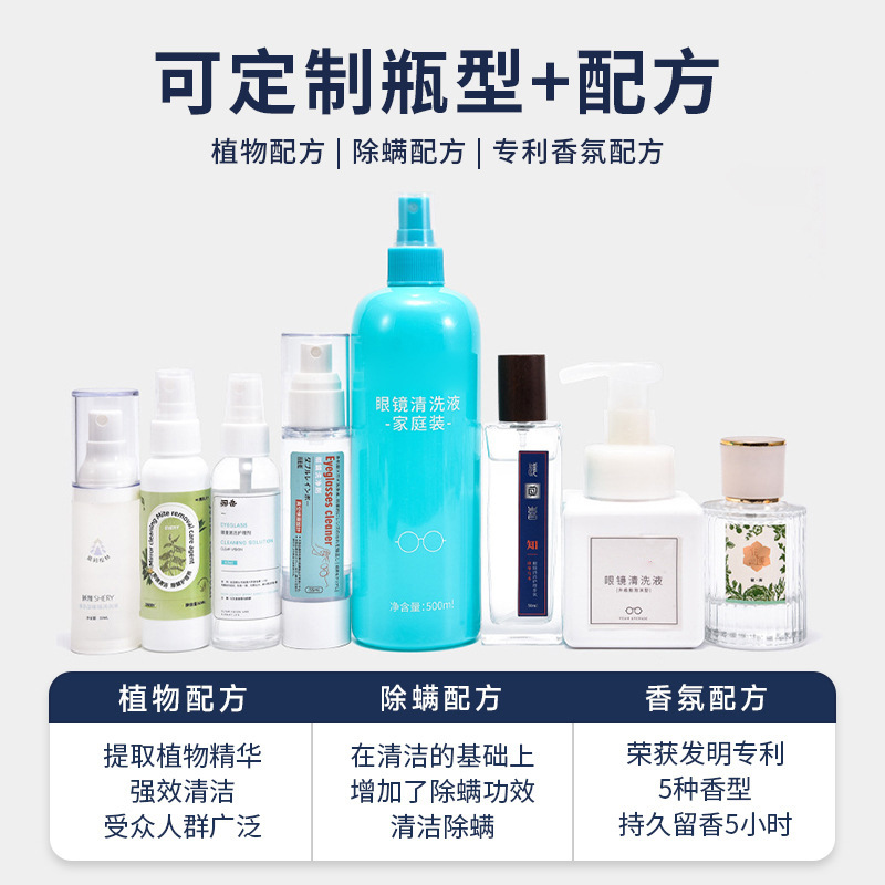 Glasses cleaning solution factory wholesale lens cleaning spray cleaner bottled glasses washing water myopia cleaning care solution
