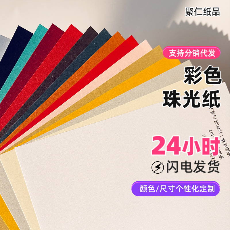 Перламутровая бумага, фабрика, полностью работающая, специальная бумага для печати и горячего тиснения, упаковка для лунных пирожков, тисненная художественная бумага