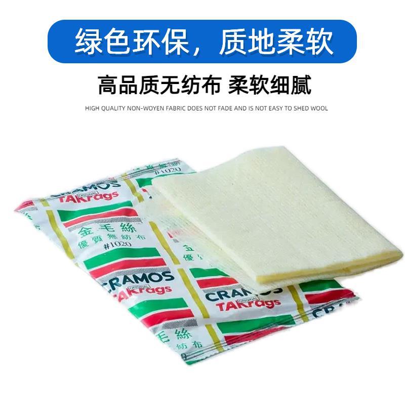 Manufacturer Wholesale Spray Paint Dust Cloth Golden Retriever Dust Cloth Industrial Machinery Cleaning Multi-Purpose Wiping Non-Woven Cloth