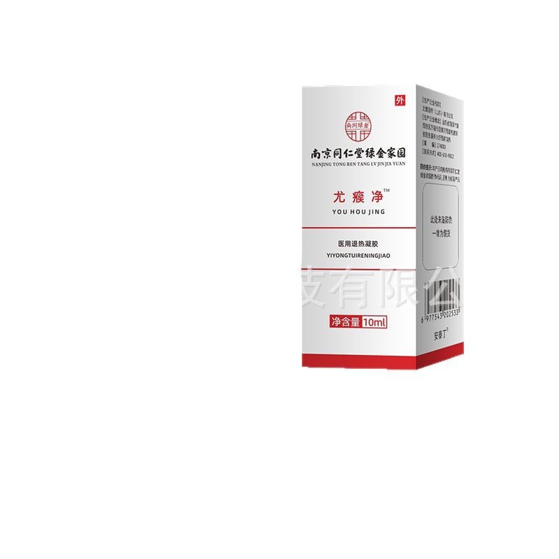 [Same as E-Commerce] Nantong Youhuo Net Antipyretic Gel Wart Removal Gel Supports Drop Shipping