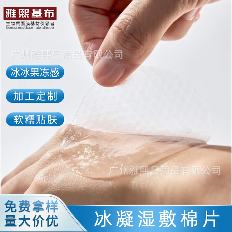 Korean Popular Collagen Ice Gel Cotton Pads Jelly Gel Mask Cloth Wet Compress Cotton Pads Soothing Random Patch Wholesale