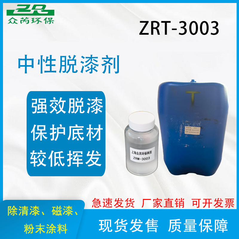 Чистящее средство для черных цветных металлов, органическое покрытие