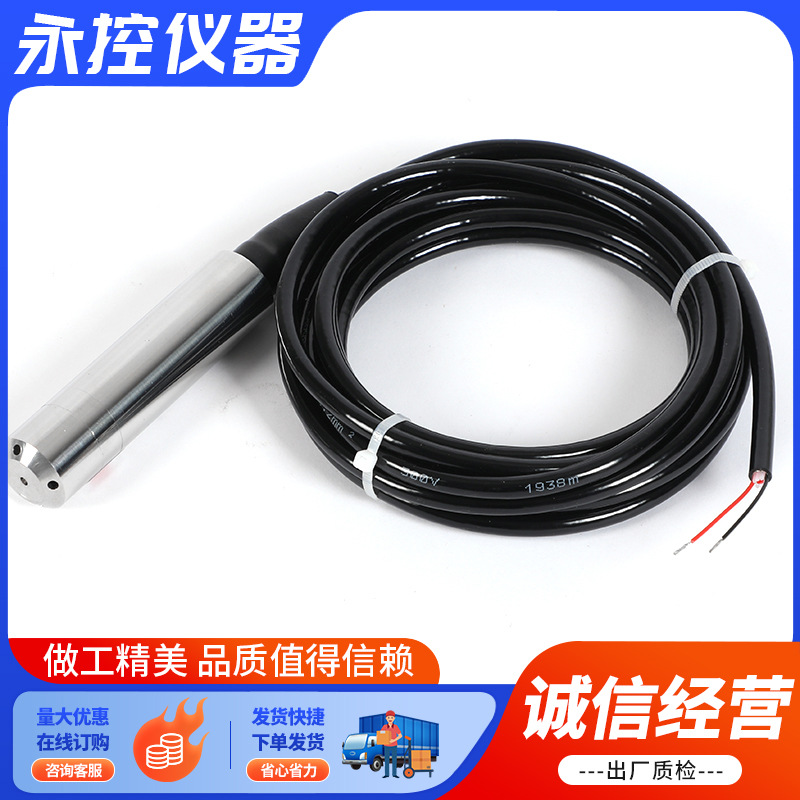 Input level gauge integrated static pressure water level gauge fire water tank level transmitter single probe sensor