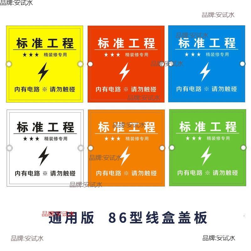 No decoration cover bottom wiring protection screw cassette socket plastic dust cover box cover wire box cover household 86