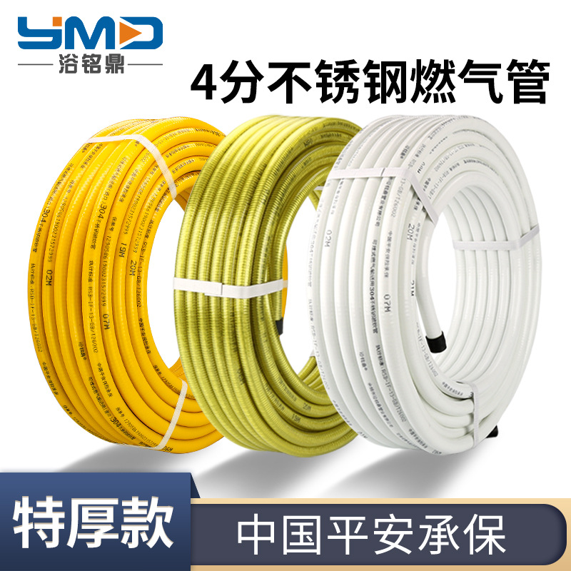 Толстая газовая труба из нержавеющей стали 304, бытовая, взрывозащищенная, 4 точки