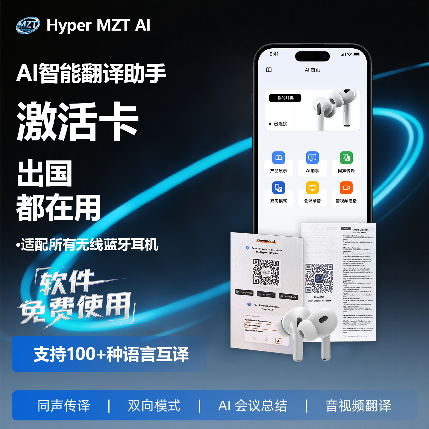 AI Bluetooth очки переводчик, Bluetooth гарнитура, переводчик с одновременным переводом, аудио и видеозвонки, записи встреч