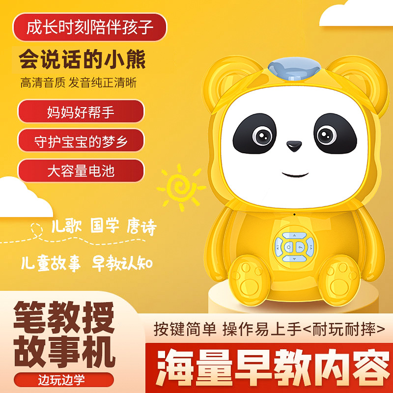 Bluetooth Story Machine Player to Lull Children to Sleep, Learning Machine, Multi-Functional Early Education Machine for 0-3 Year Old Babies, Chinese Culture Enlightenment