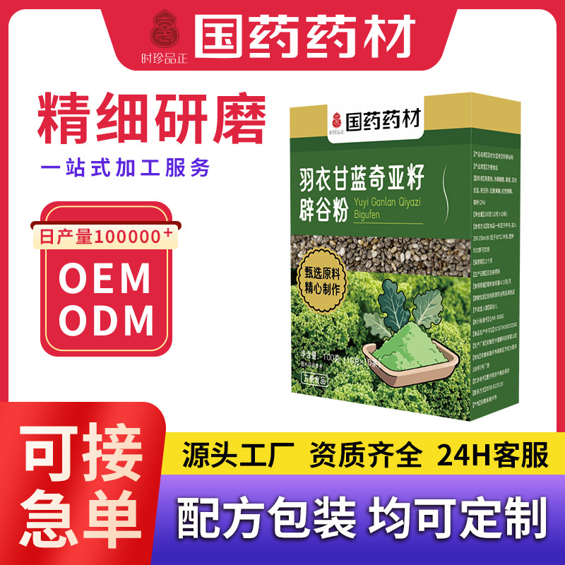 Порошок из семян чиа и кале заменитель пищи для завтрака