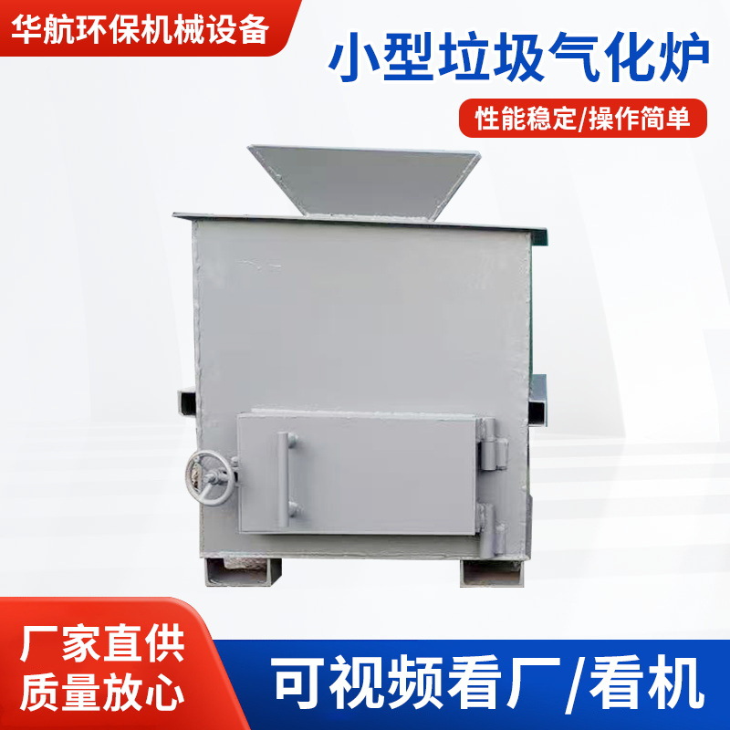 Производитель, индивидуальные малые мусоросжигатели, 300 тонн