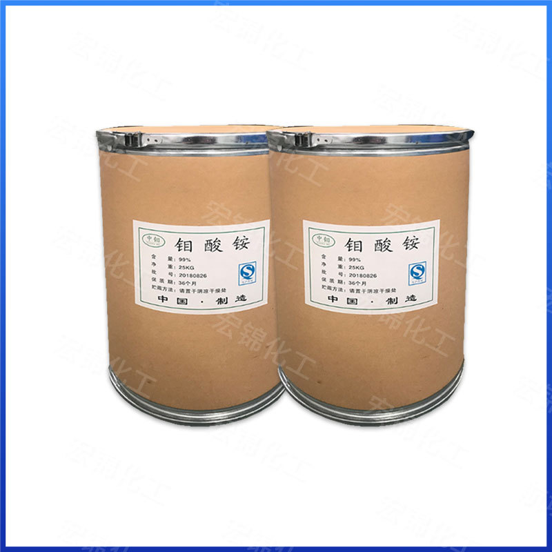 Ammonium Molybdate Trace Element Foliar Fertilizer Metal Surface Treatment Catalyst Molybdenum Fertilizer Bulk Purchase Preferred Solid Form