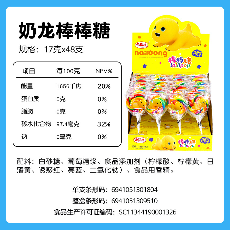 Golden Rice 17g Milk Dragon Colorful Wave Board Candy Lollipop Children's Snack Boxed Candy School Convenience Store Wholesale