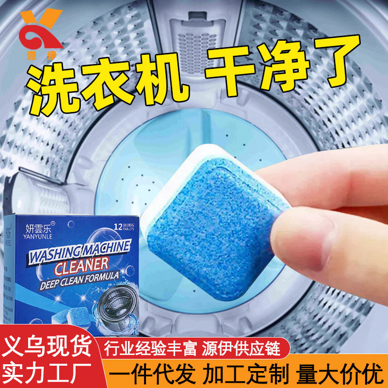 Новые шипучие таблетки для глубокой очистки стиральной машины, мощное удаление накипи