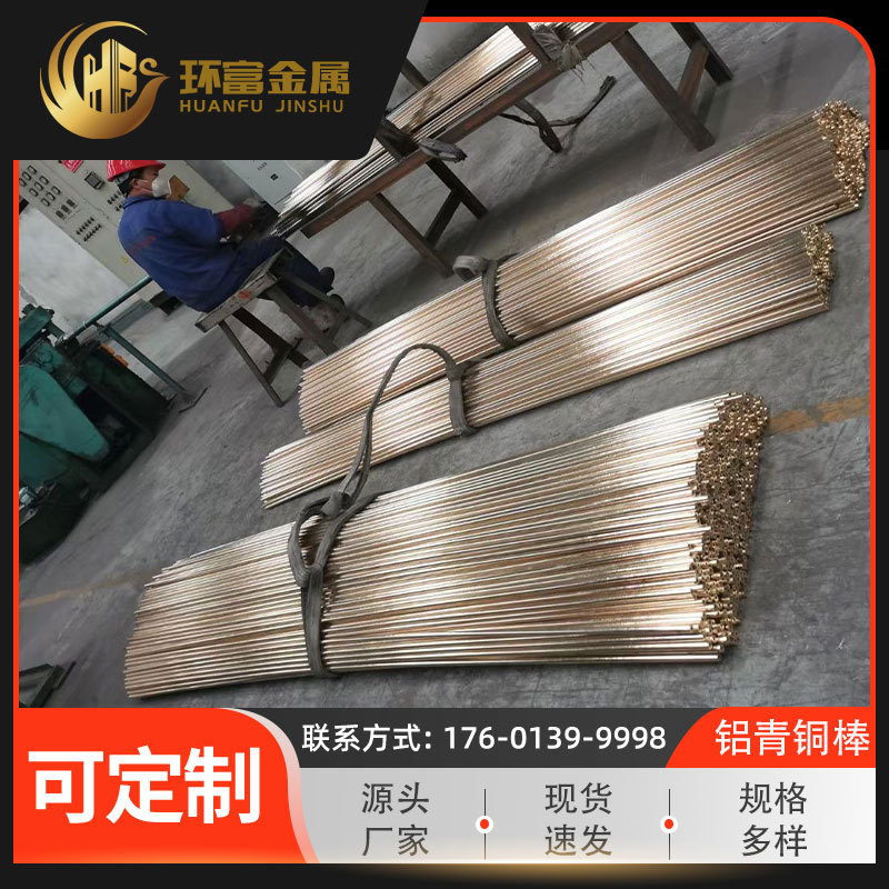 Factory supply zqal9-4-4-2 forged aluminum bronze zqal10-2zqal10-3-2 aluminum bronze bar