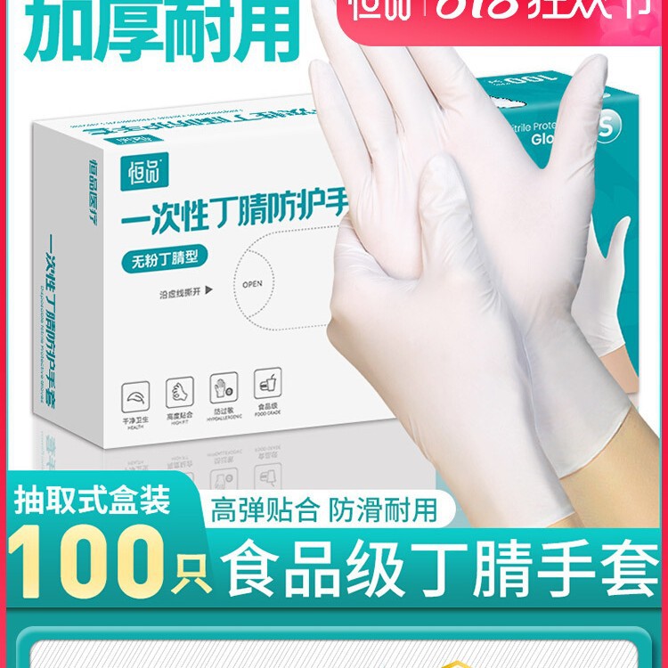 Disposable Gloves Latex Nitrile Rubber Pvc Food Grade Special Catering Housework Kitchen Dishwashing Thickeneded and Durable