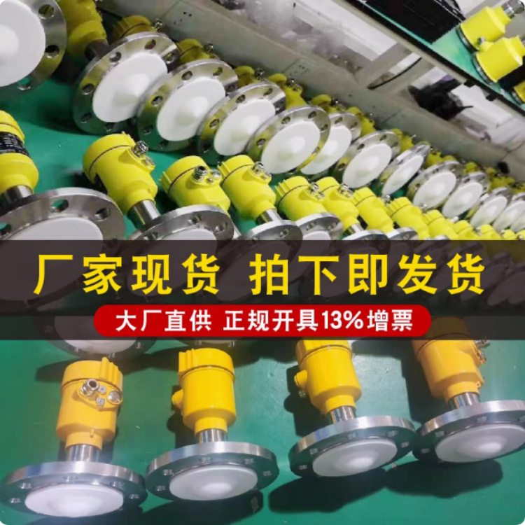 Hongyi Fm 80g Radar Level Meter High Frequency 26g Horn Mouth Guided Wave Radar Water Level Material Level Meter Manufacturer