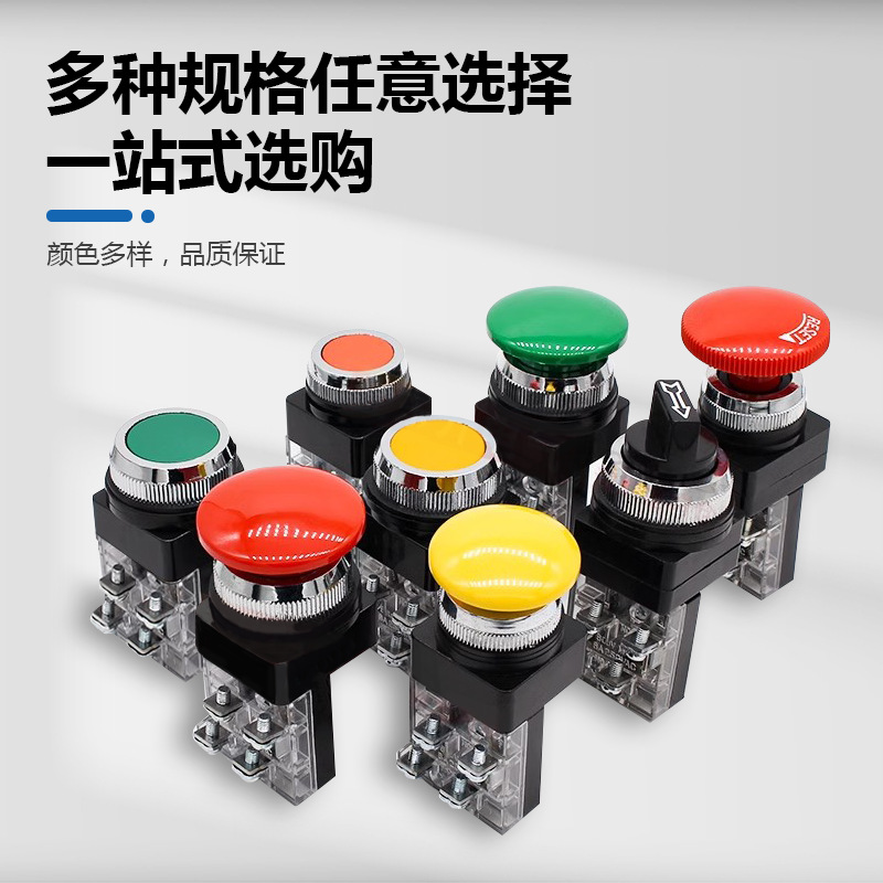 Changde Flat Head Self-Reset Button Switch Machine Tool Power Start Stop Controller Emergency Stop Mushroom Head Switch